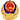 icp備案號